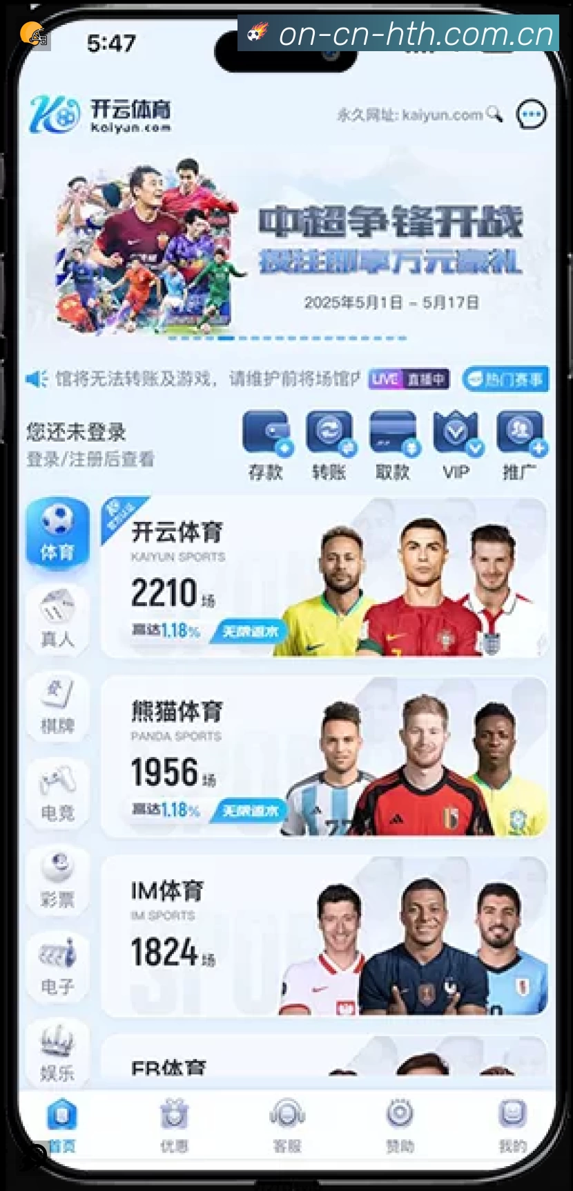 回放与集锦入口